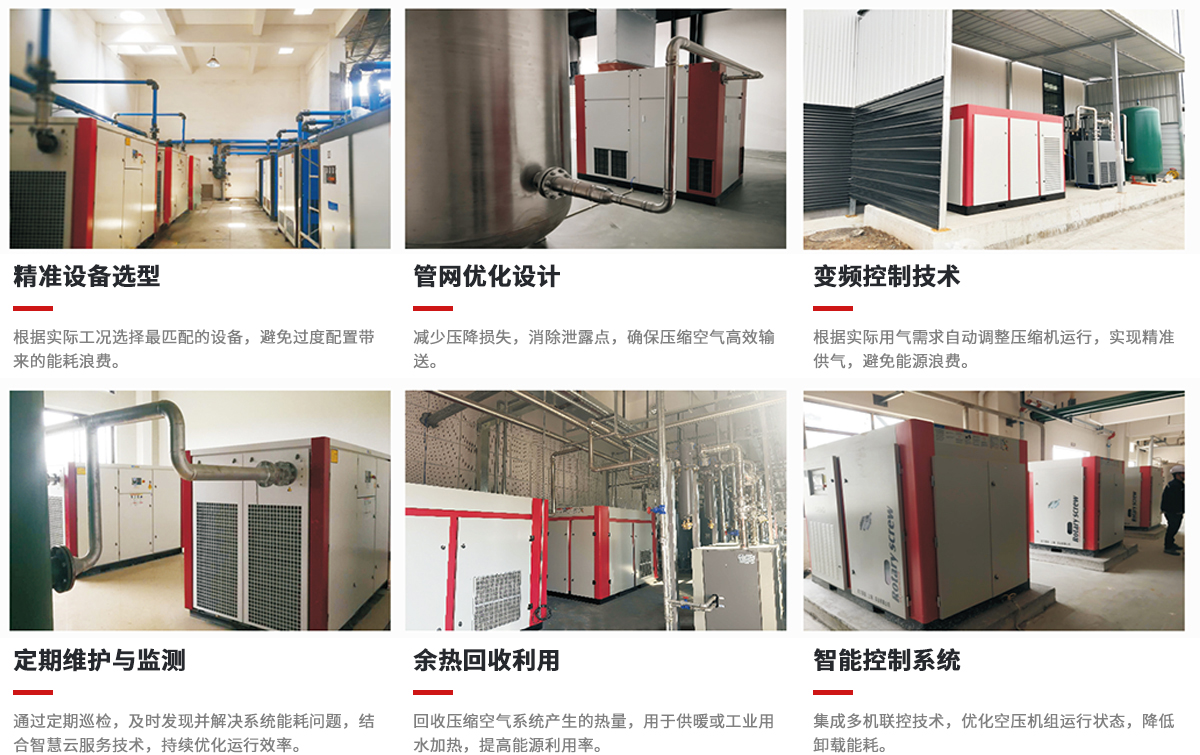 歐爾曼德節(jié)能-專(zhuān)職服務(wù)團(tuán)隊(duì)--更精更快